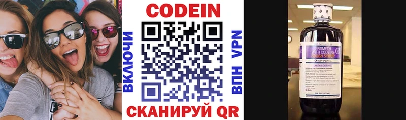 МЕГА сайт  закладки  Новосиль  Кодеин Purple Drank 