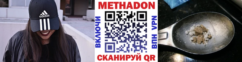 закладка  Новосиль  МЕТАДОН VHQ 